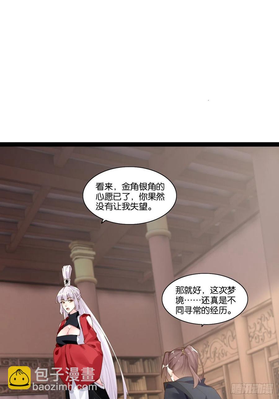 终章魔界(1/2)-第164话