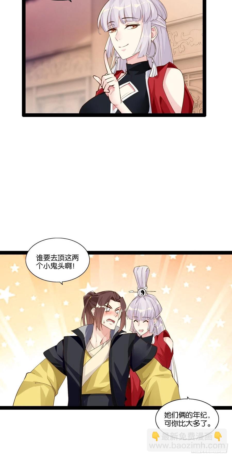 终章魔界(1/2)-第164话