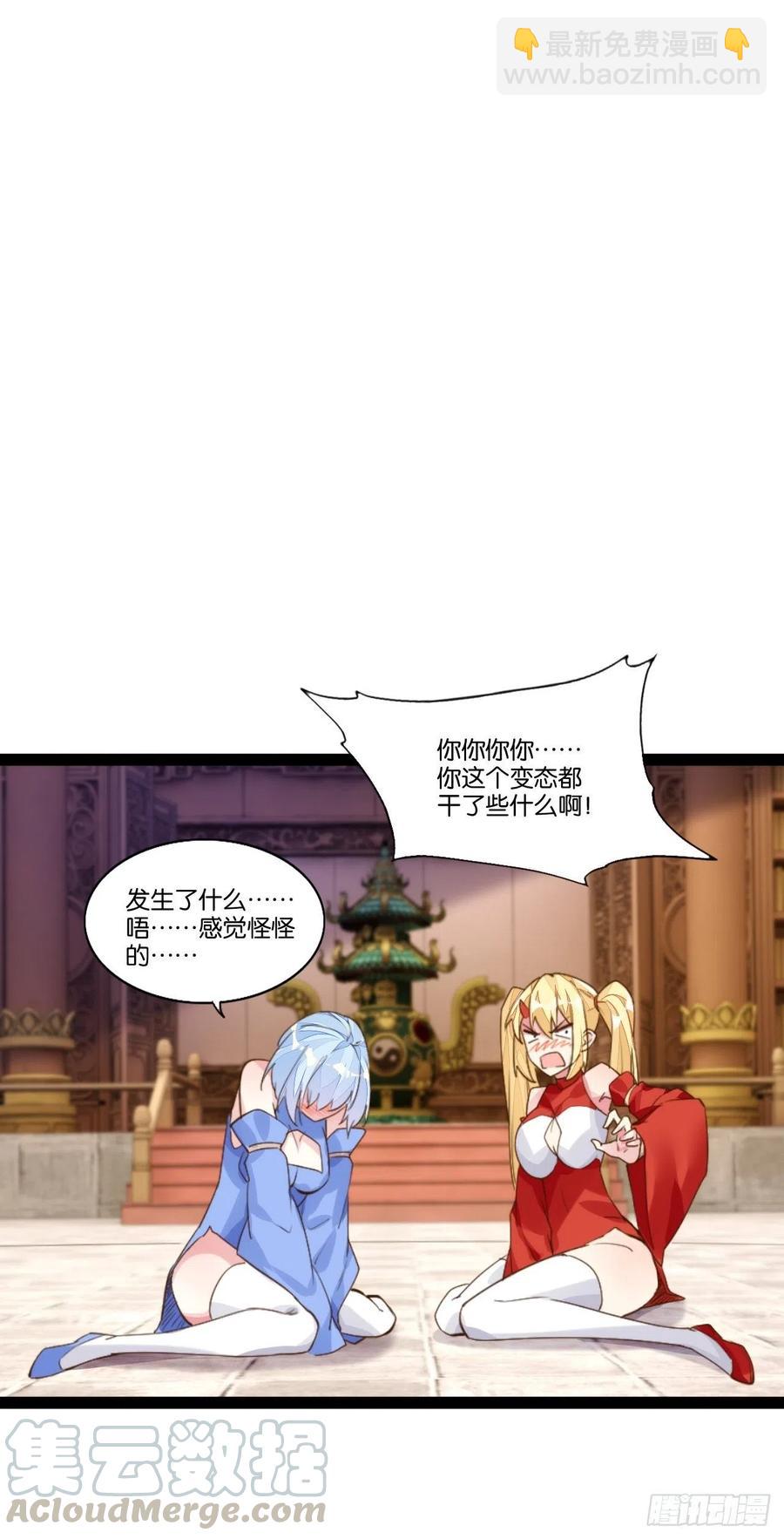 终章魔界(1/2)-第164话