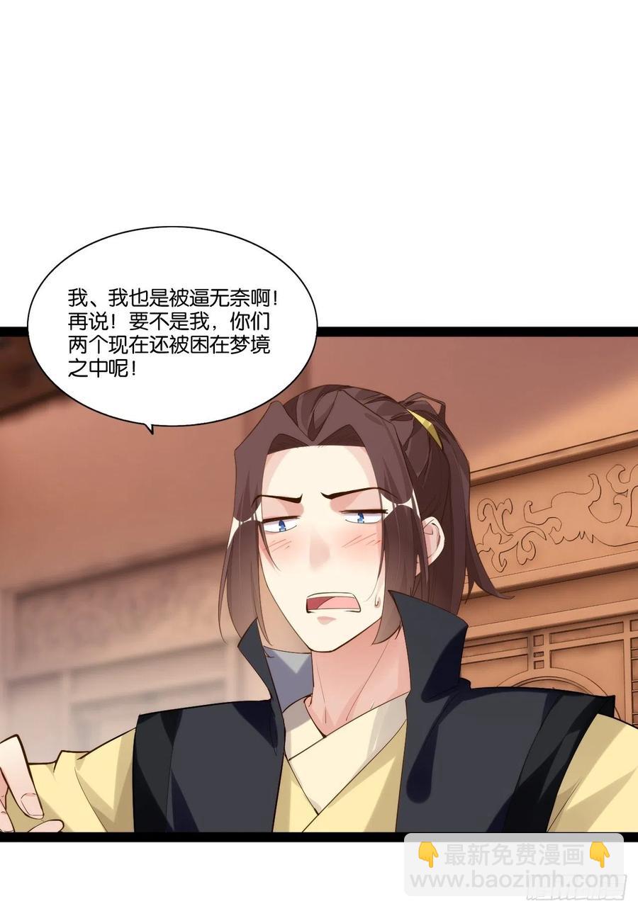 终章魔界(1/2)-第164话