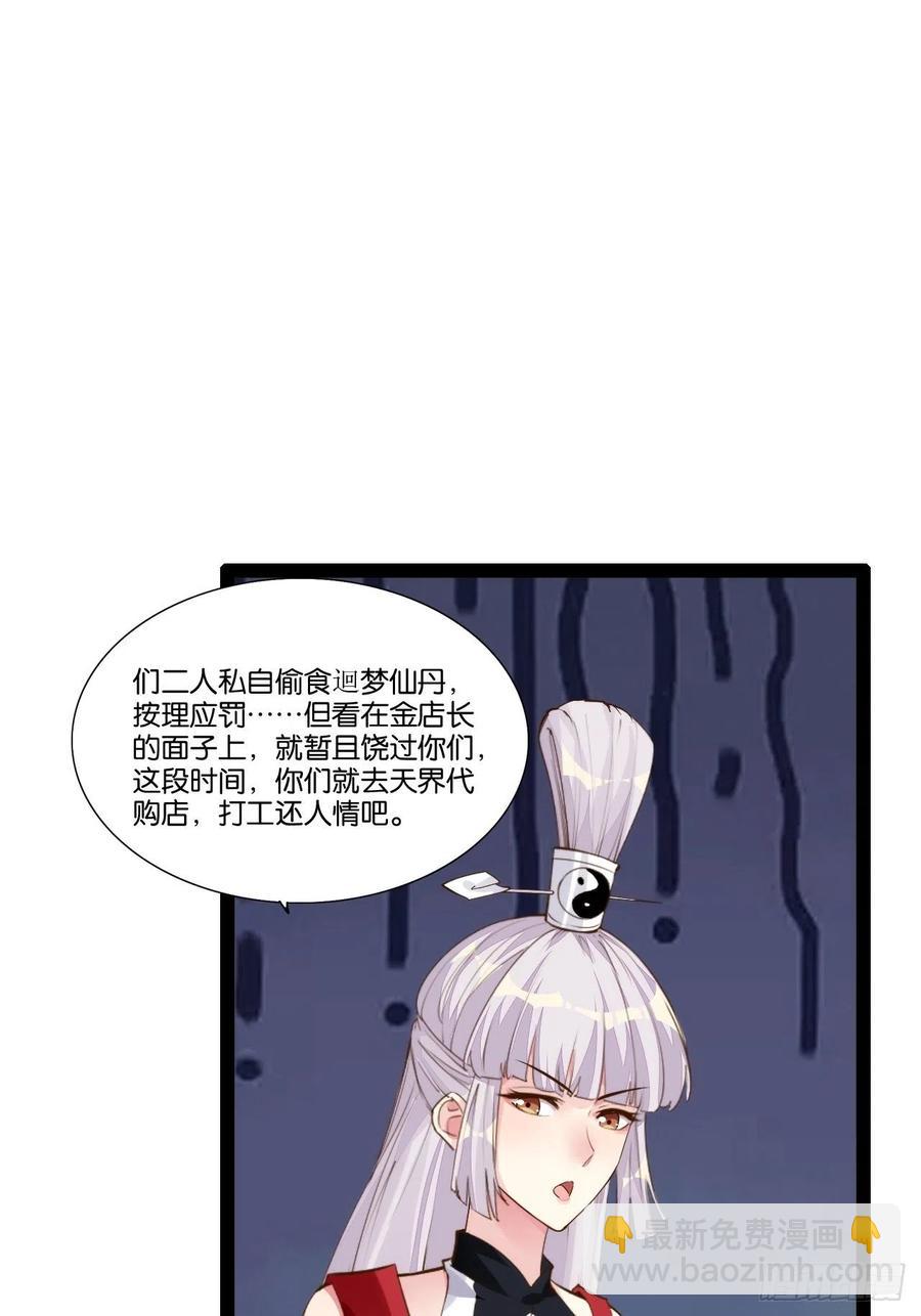 终章魔界(1/2)-第164话