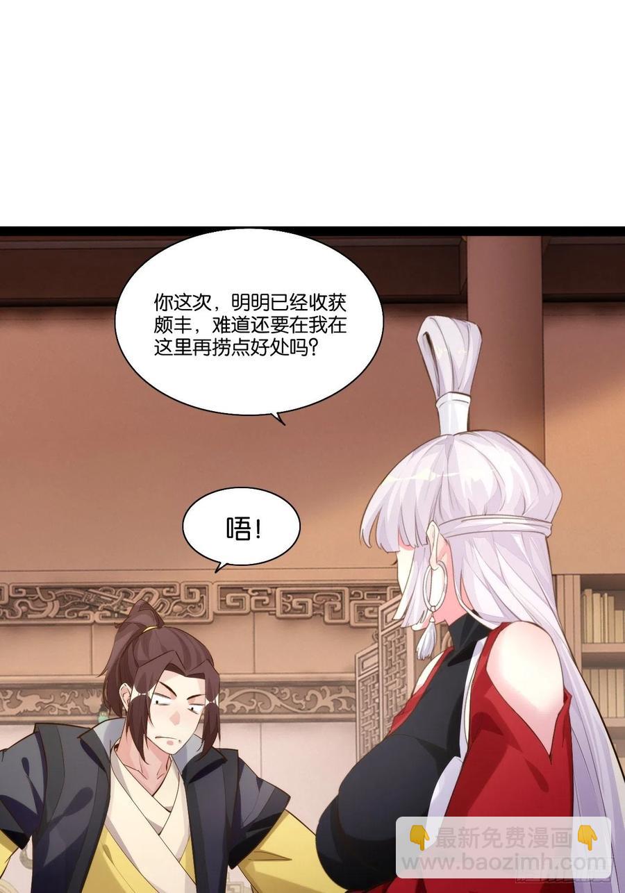 终章魔界(1/2)-第164话
