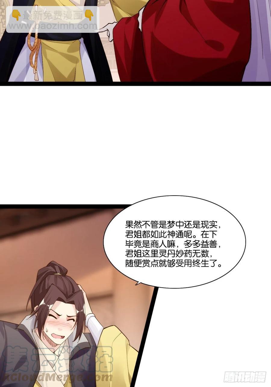 终章魔界(1/2)-第164话