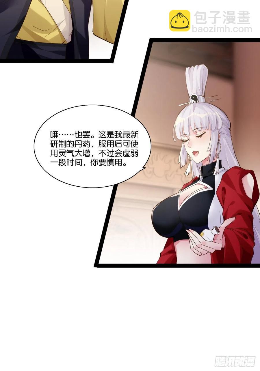 终章魔界(1/2)-第164话