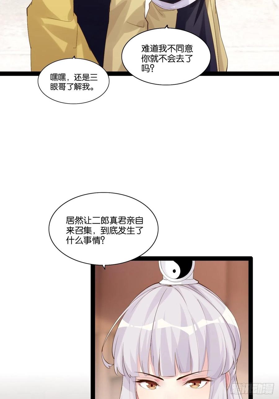 终章魔界(1/2)-第164话