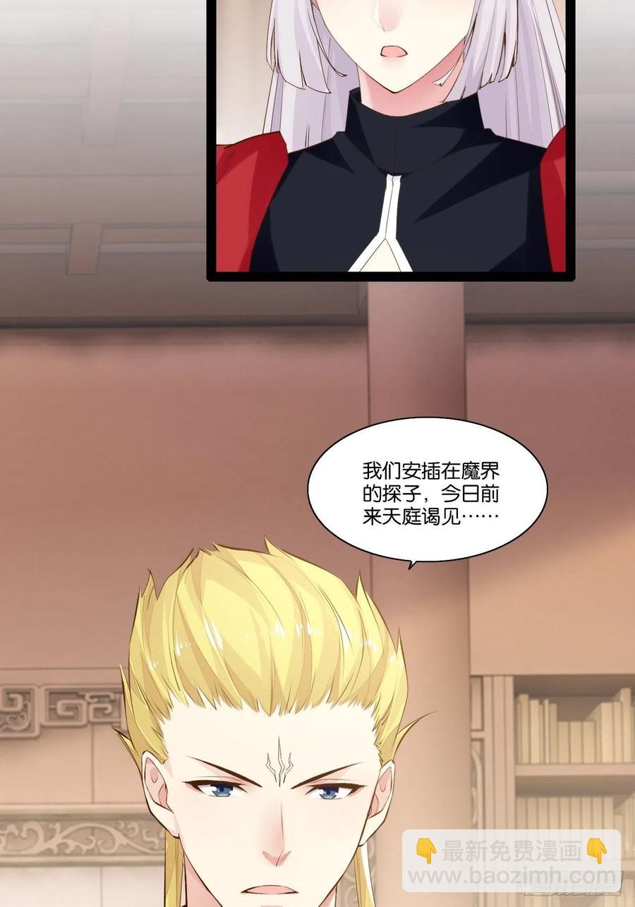 终章魔界(1/2)-第164话