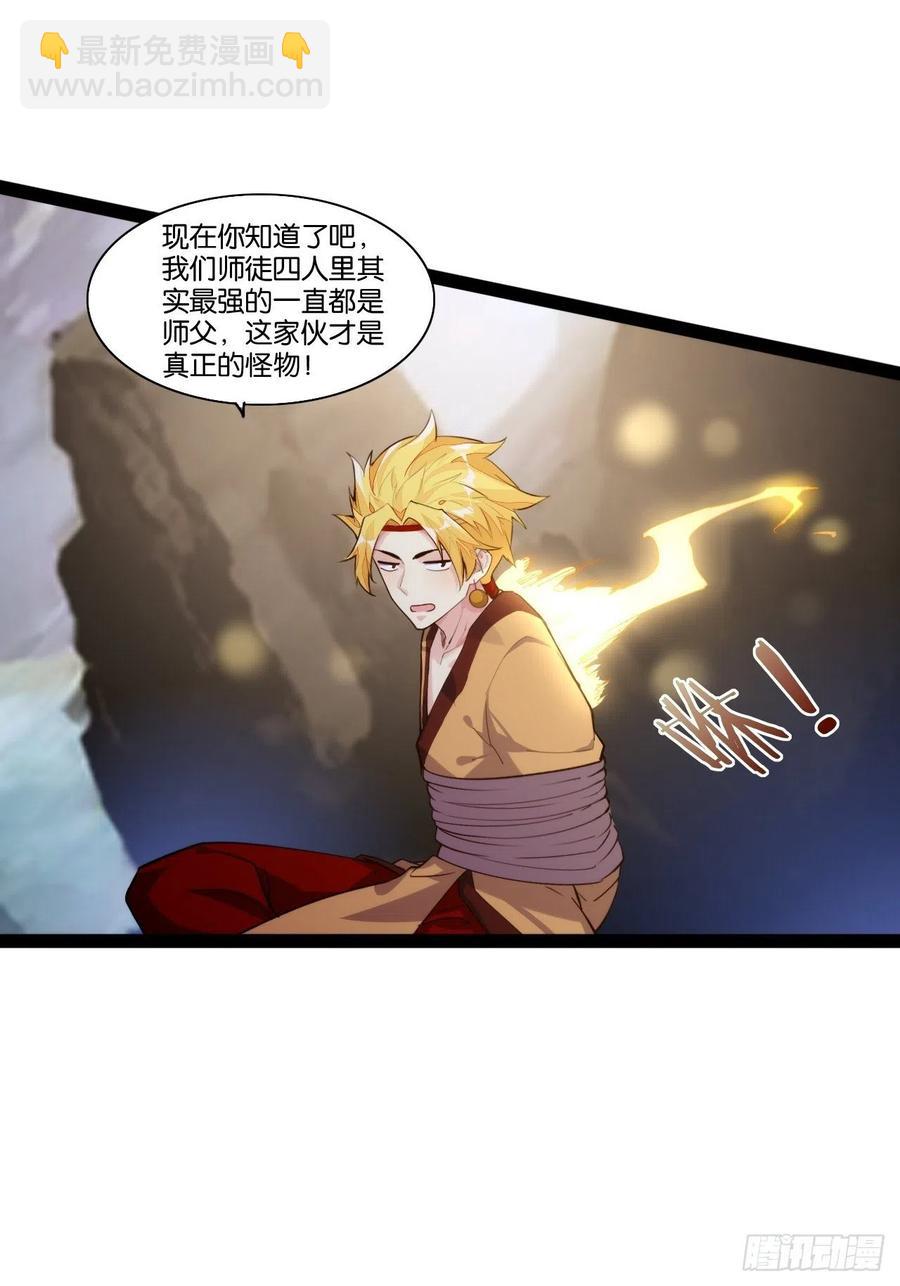 终章魔界(1/2)-第164话