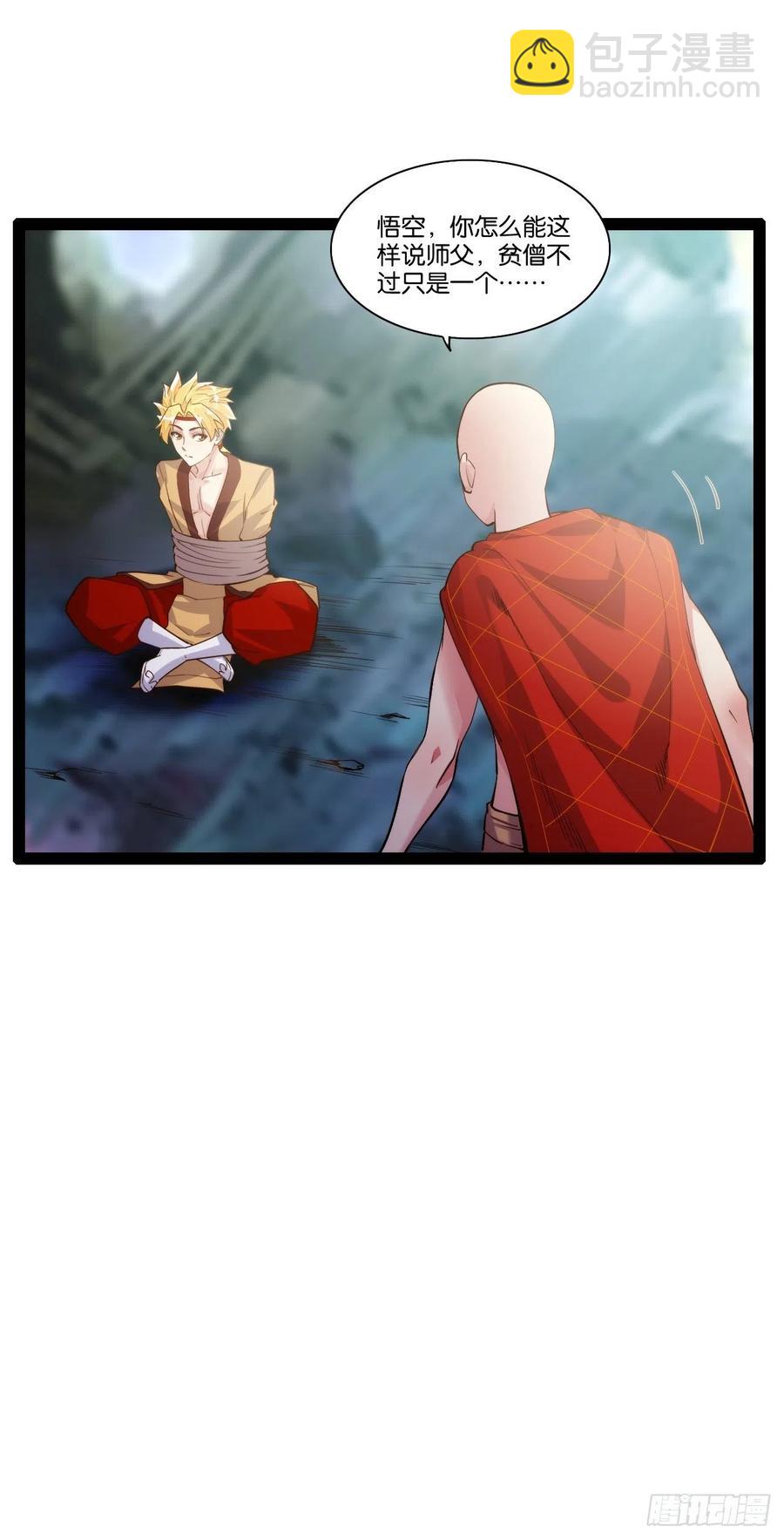 终章魔界(1/2)-第164话