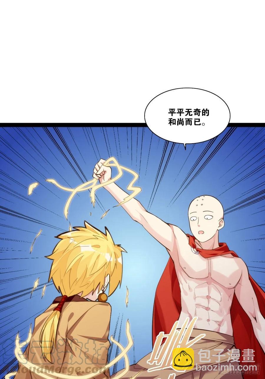 终章魔界(1/2)-第164话