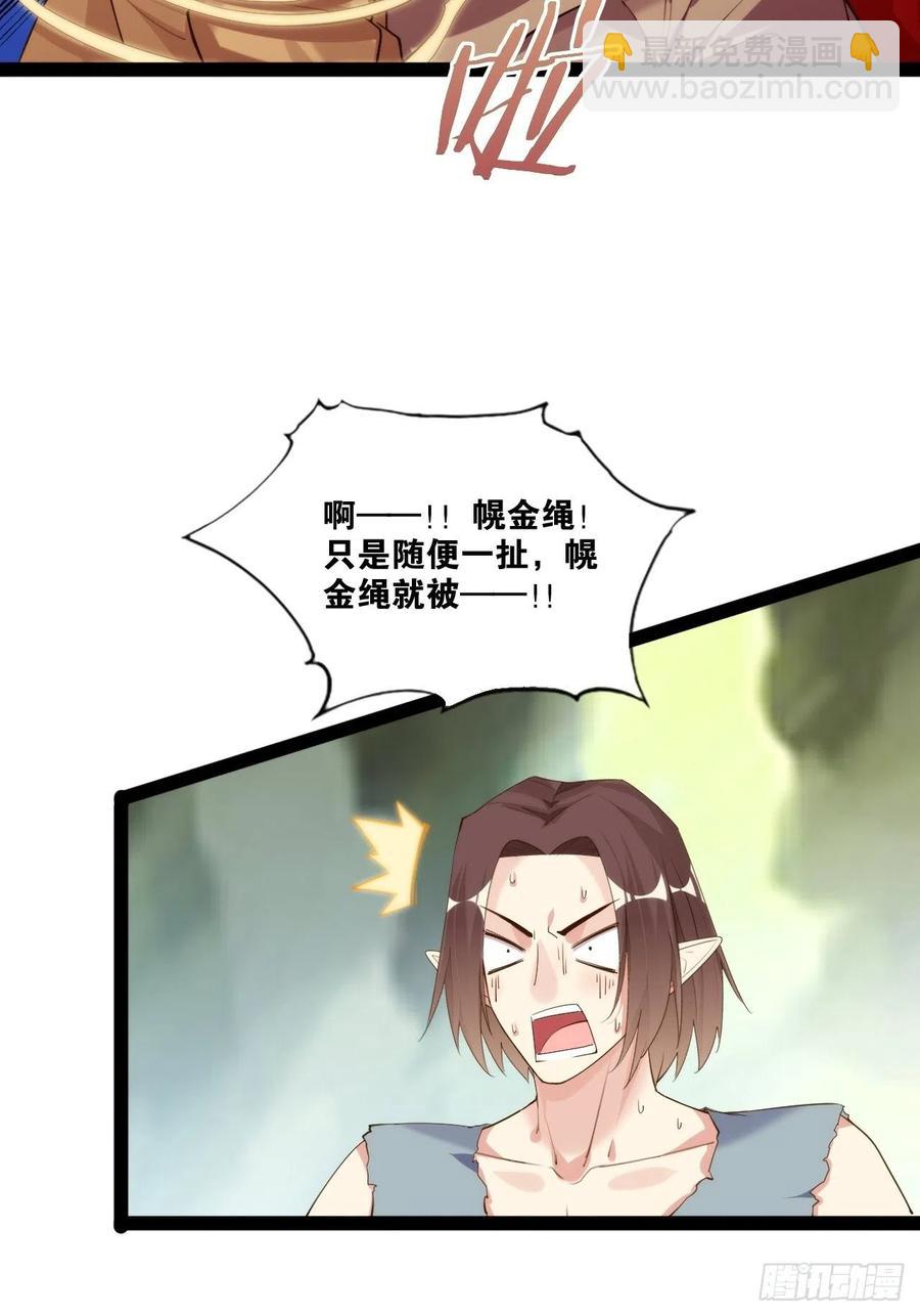 终章魔界(1/2)-第164话