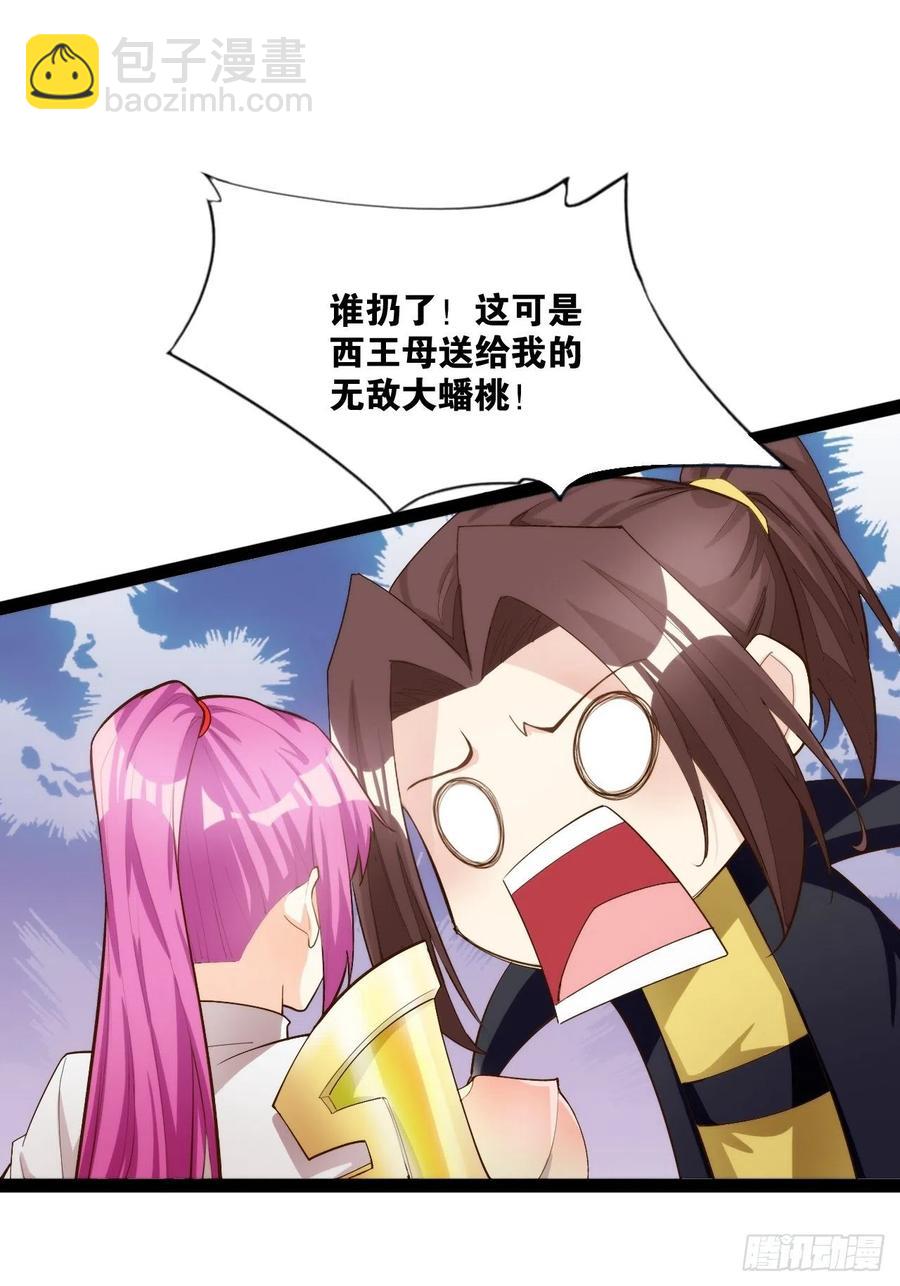 仙魔一体(1/2)-第166话