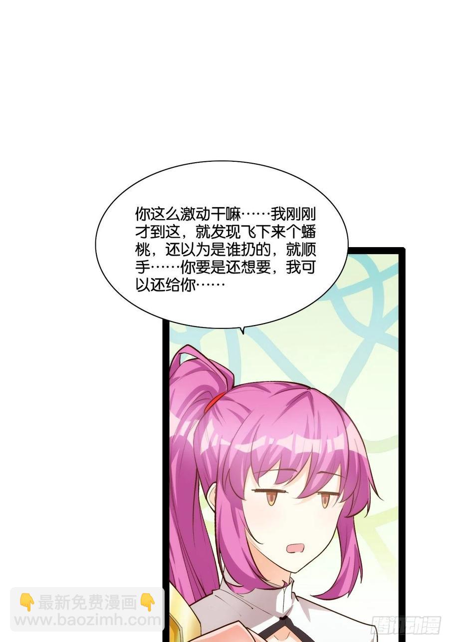 仙魔一体(1/2)-第166话