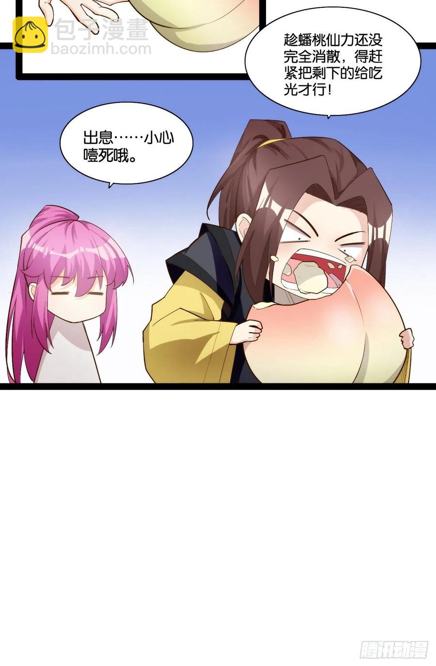 仙魔一体(1/2)-第166话