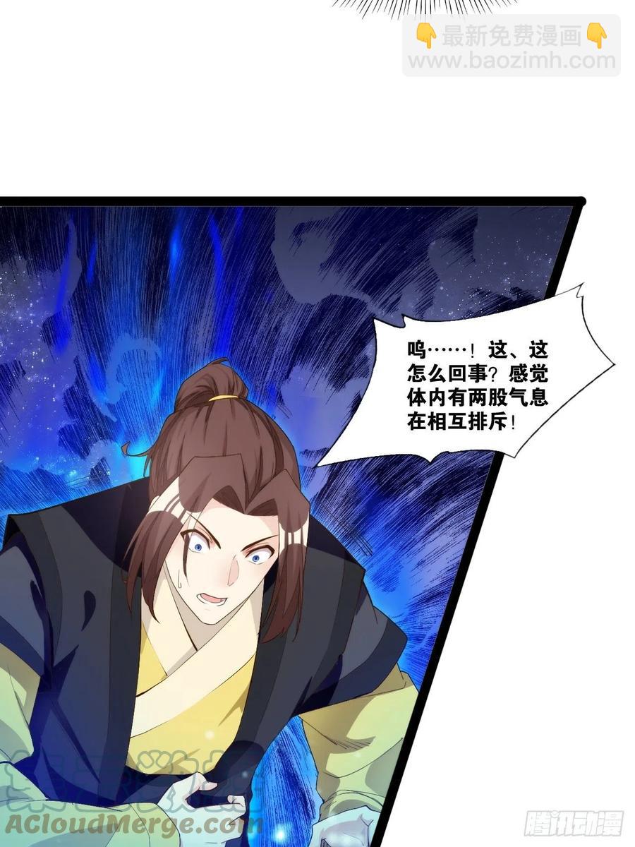仙魔一体(1/2)-第166话