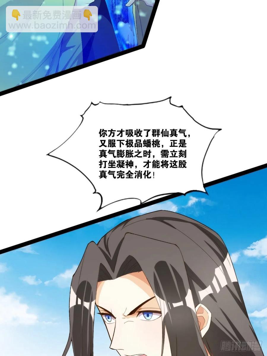 仙魔一体(1/2)-第166话