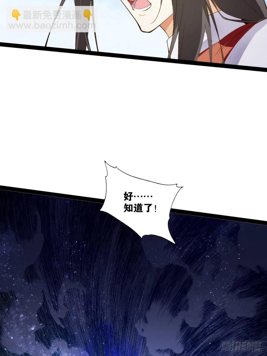 仙魔一体(1/2)-第166话