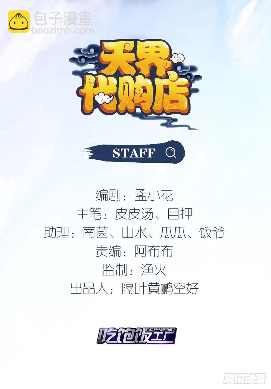 仙魔一体(1/2)-第166话