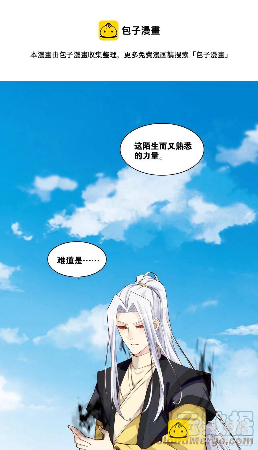 仙魔一体(1/2)-第166话