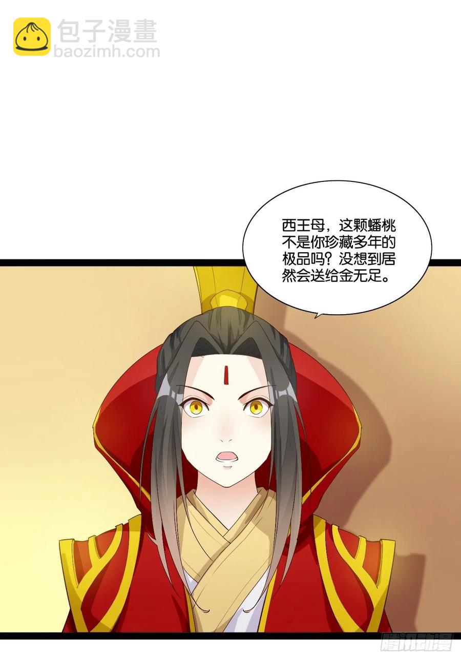 仙魔一体(1/2)-第166话