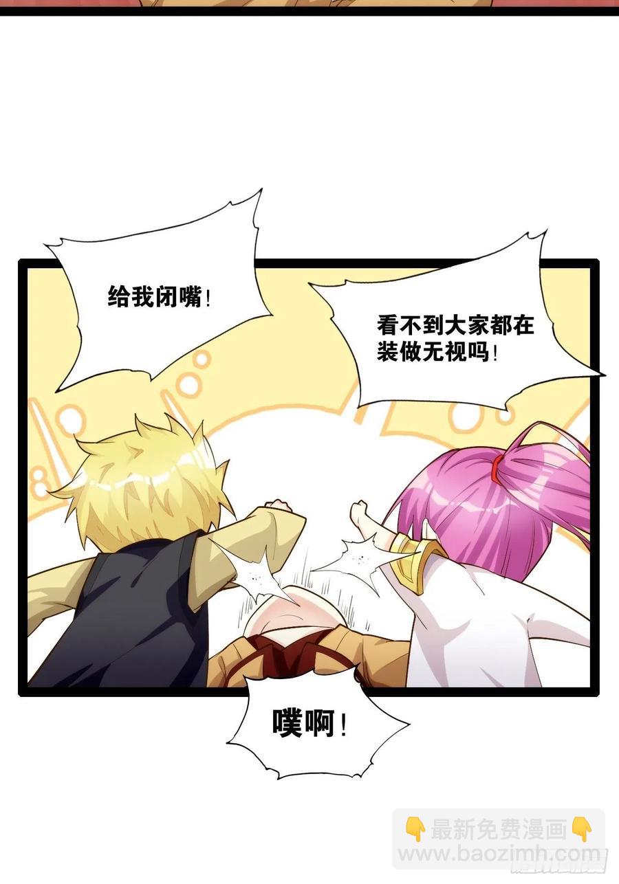仙魔一体(1/2)-第166话