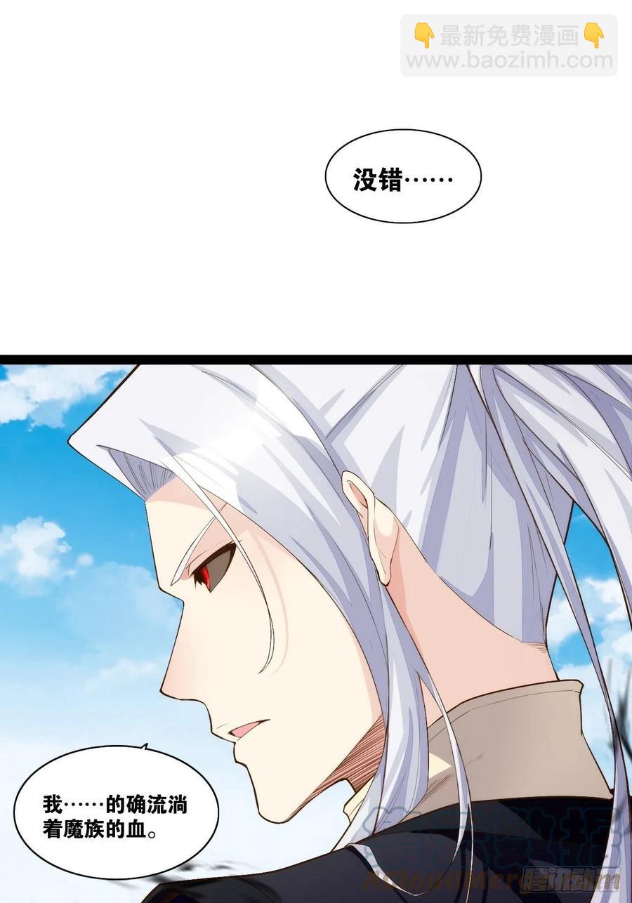 仙魔一体(1/2)-第166话