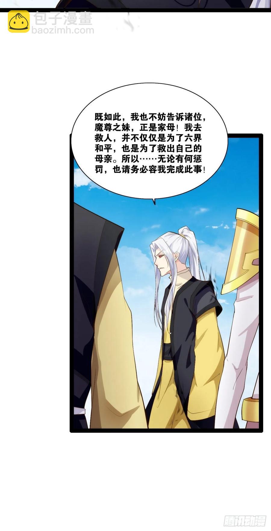 仙魔一体(1/2)-第166话