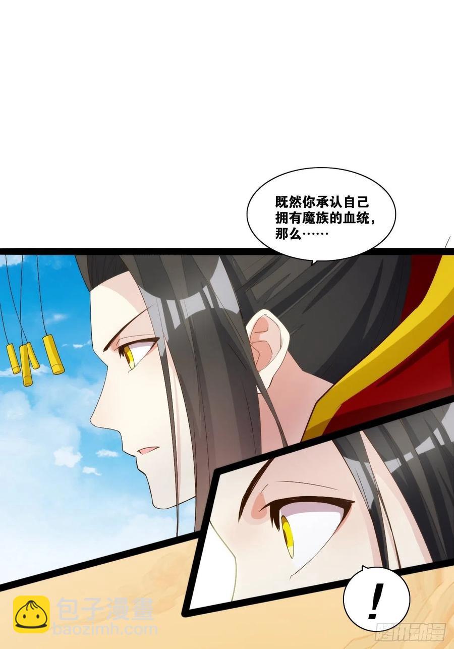 仙魔一体(1/2)-第166话