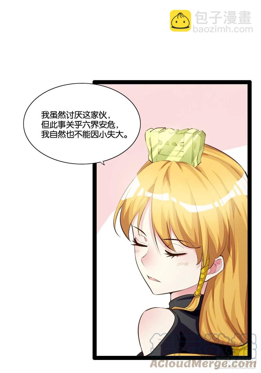 仙魔一体(1/2)-第166话