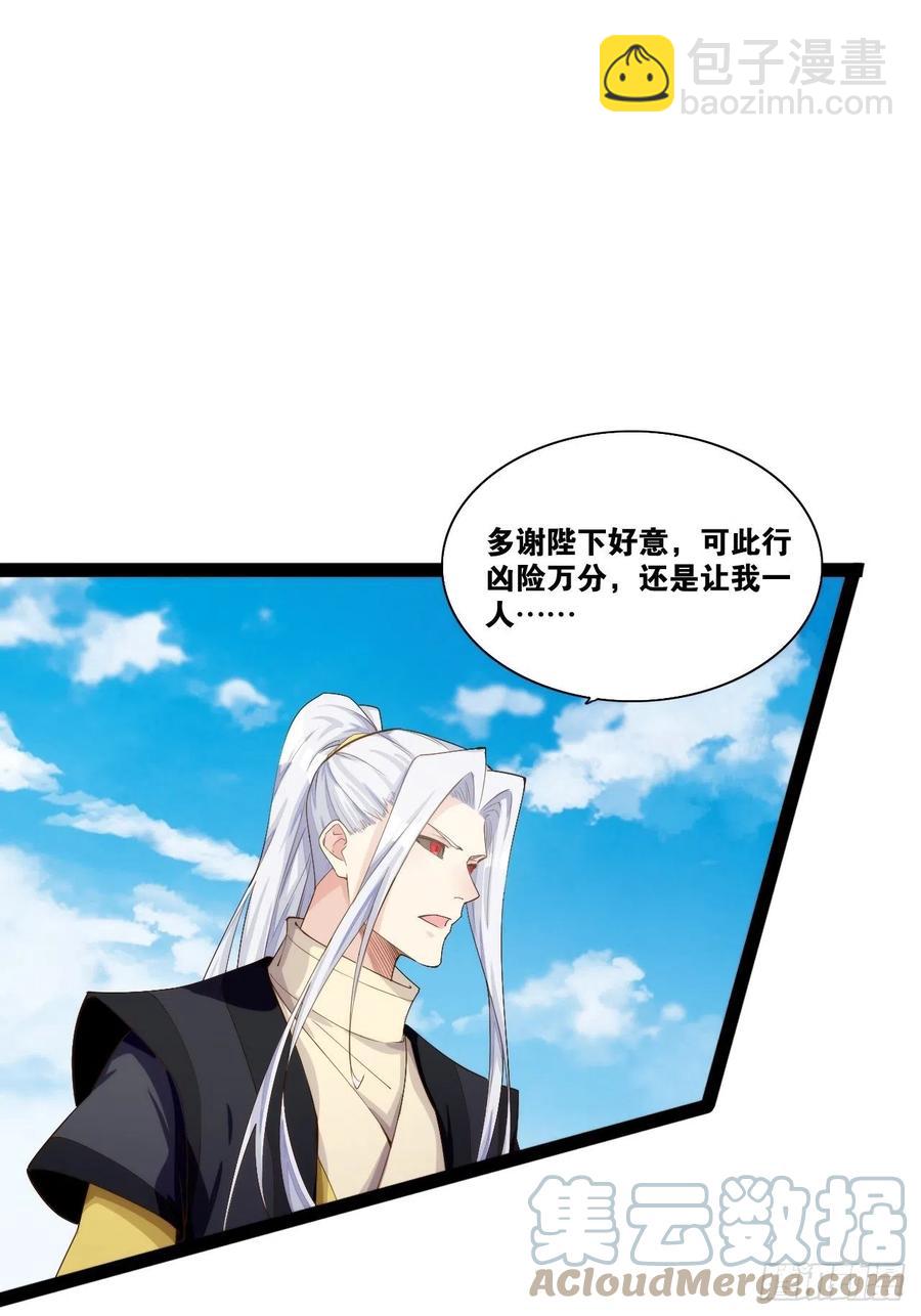 仙魔一体(1/2)-第166话