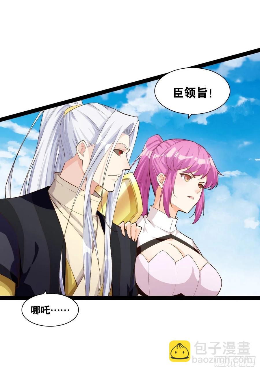 仙魔一体(1/2)-第166话