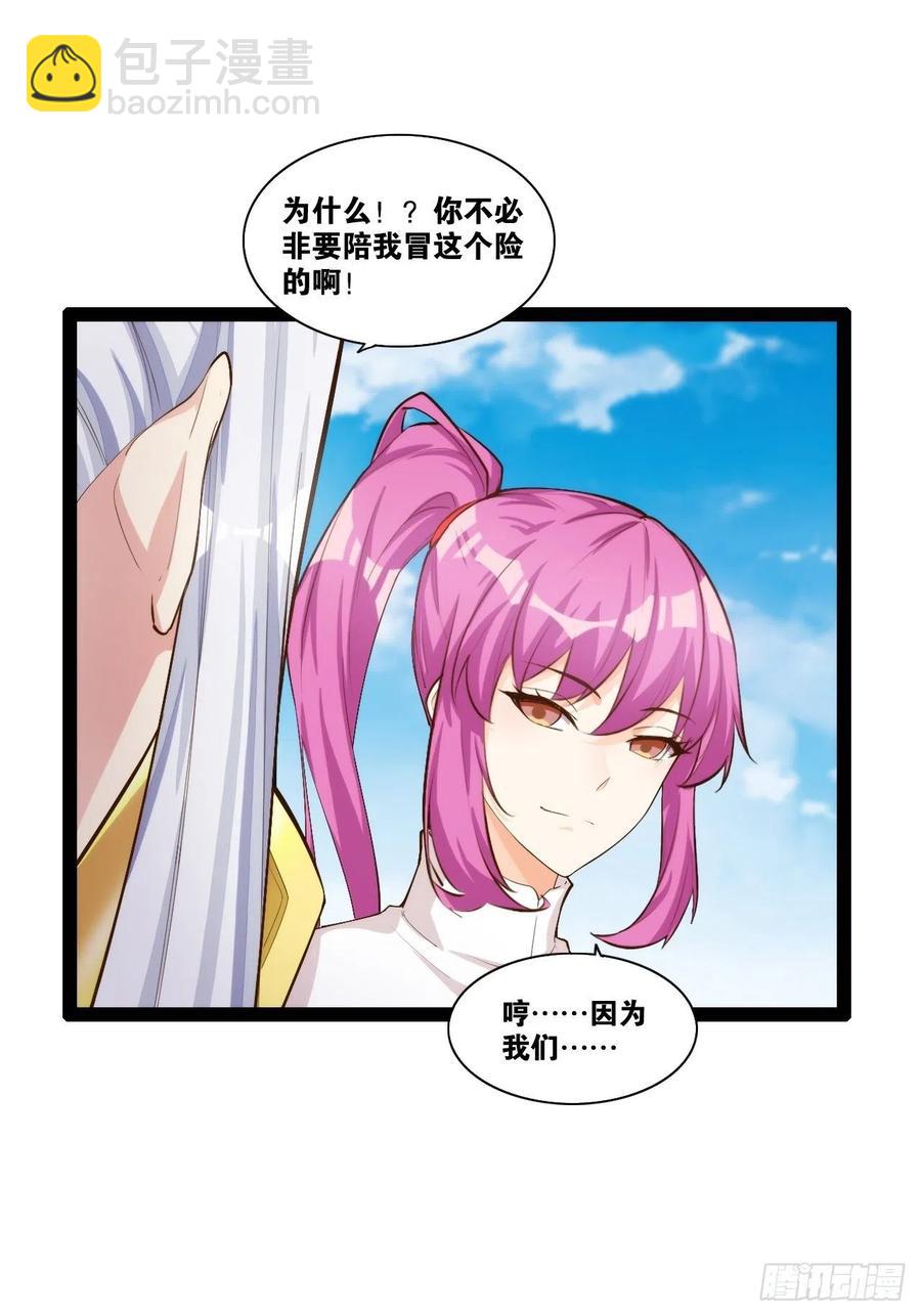 仙魔一体(1/2)-第166话