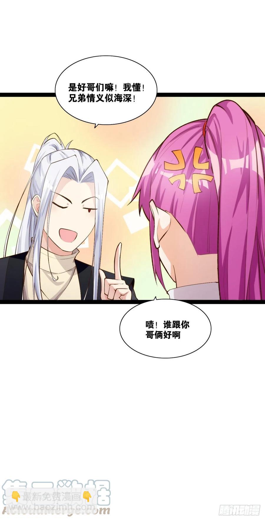 仙魔一体(1/2)-第166话