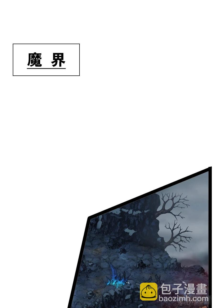 仙魔一体(1/2)-第166话