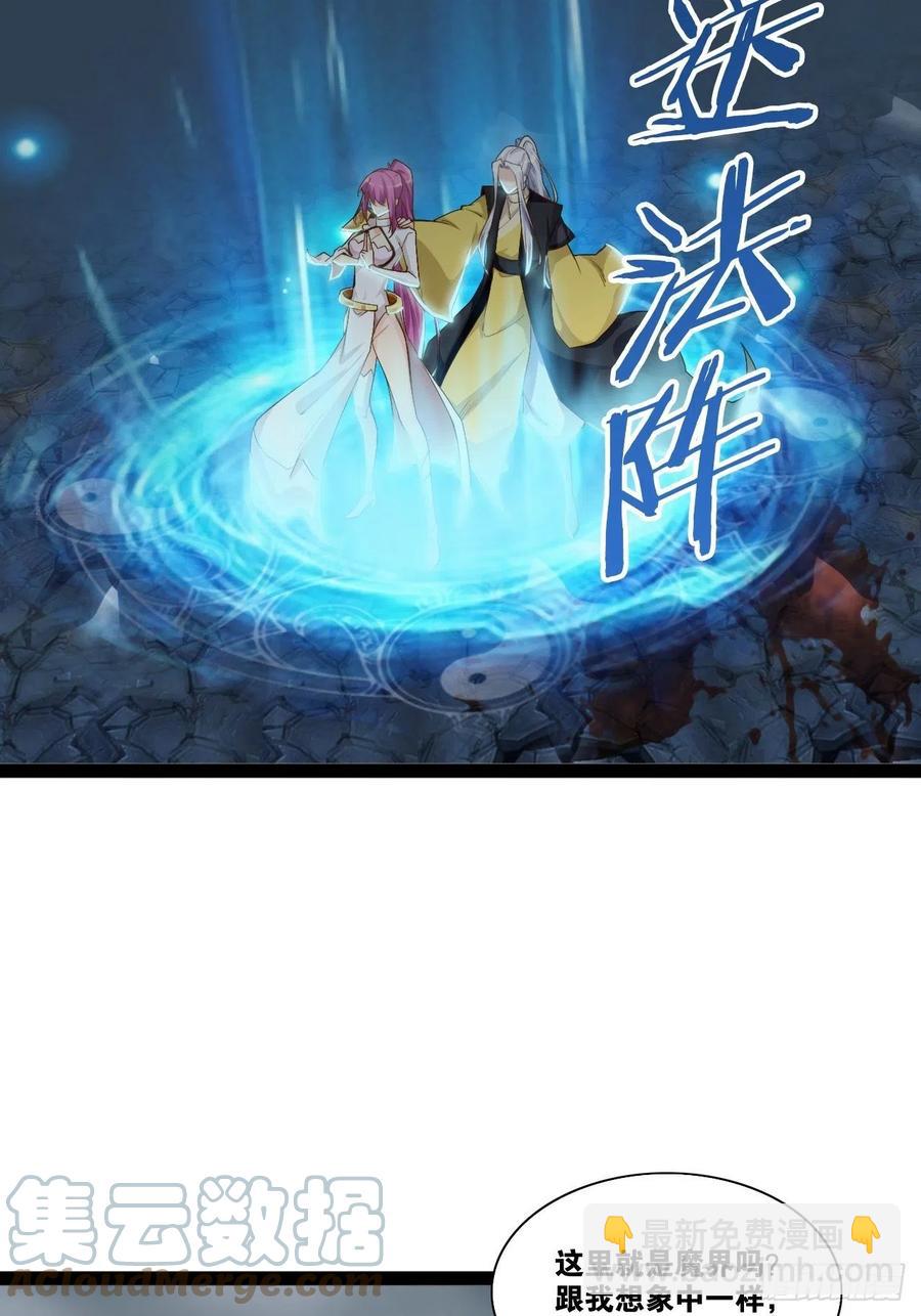 仙魔一体(1/2)-第166话