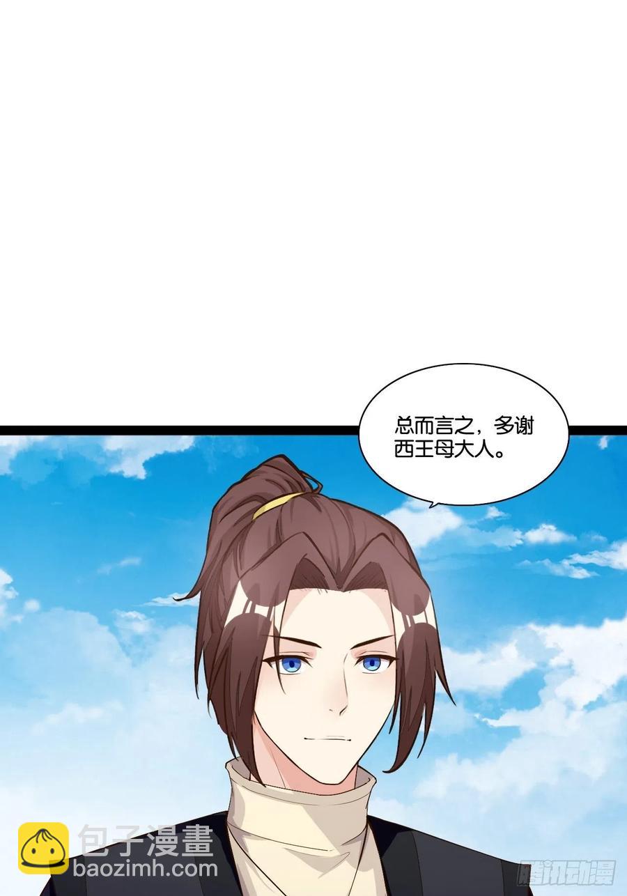 仙魔一体(1/2)-第166话
