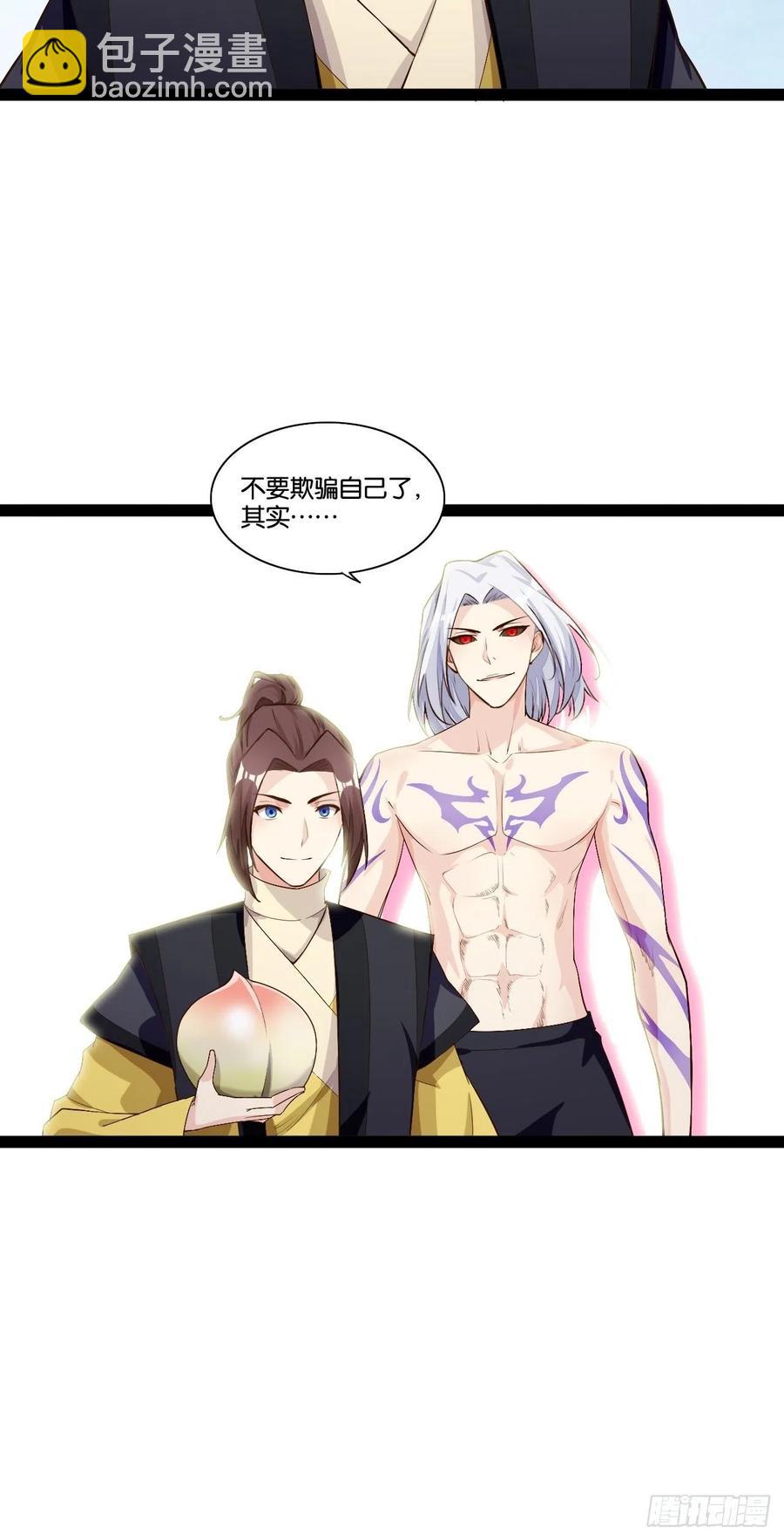 仙魔一体(1/2)-第166话
