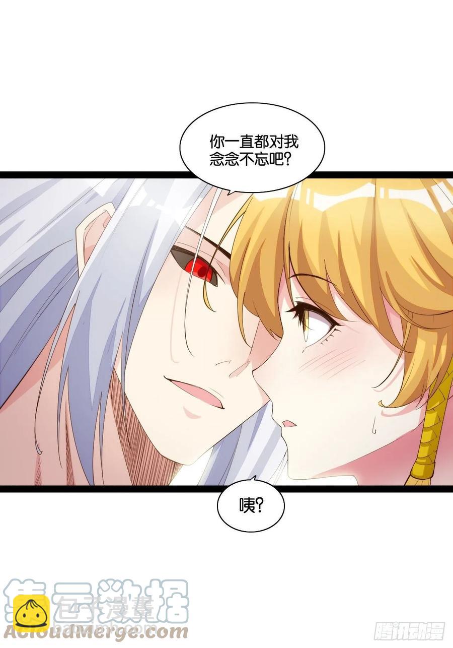 仙魔一体(1/2)-第166话