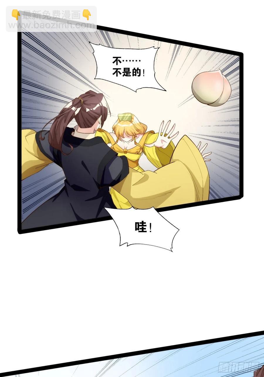 仙魔一体(1/2)-第166话