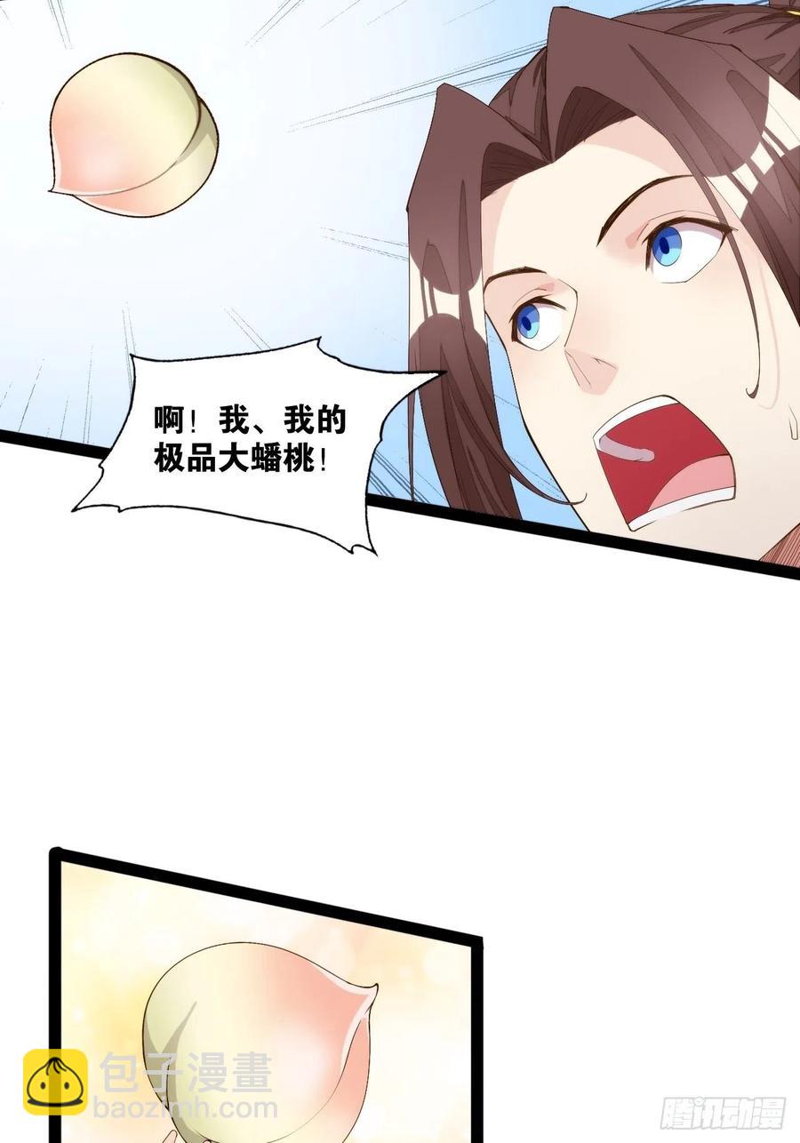 仙魔一体(1/2)-第166话