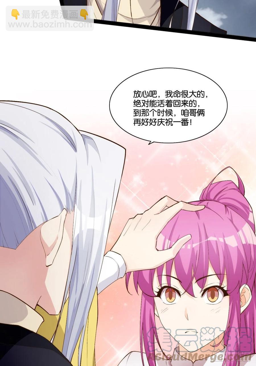 单刀赴会(1/2)-第168话
