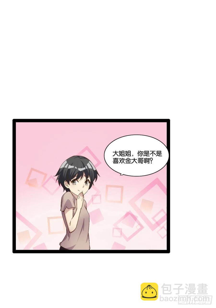 单刀赴会(1/2)-第168话