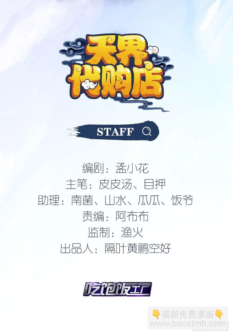 单刀赴会(1/2)-第168话