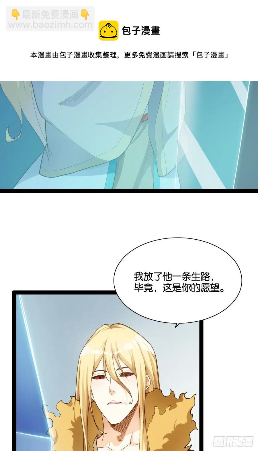 单刀赴会(1/2)-第168话