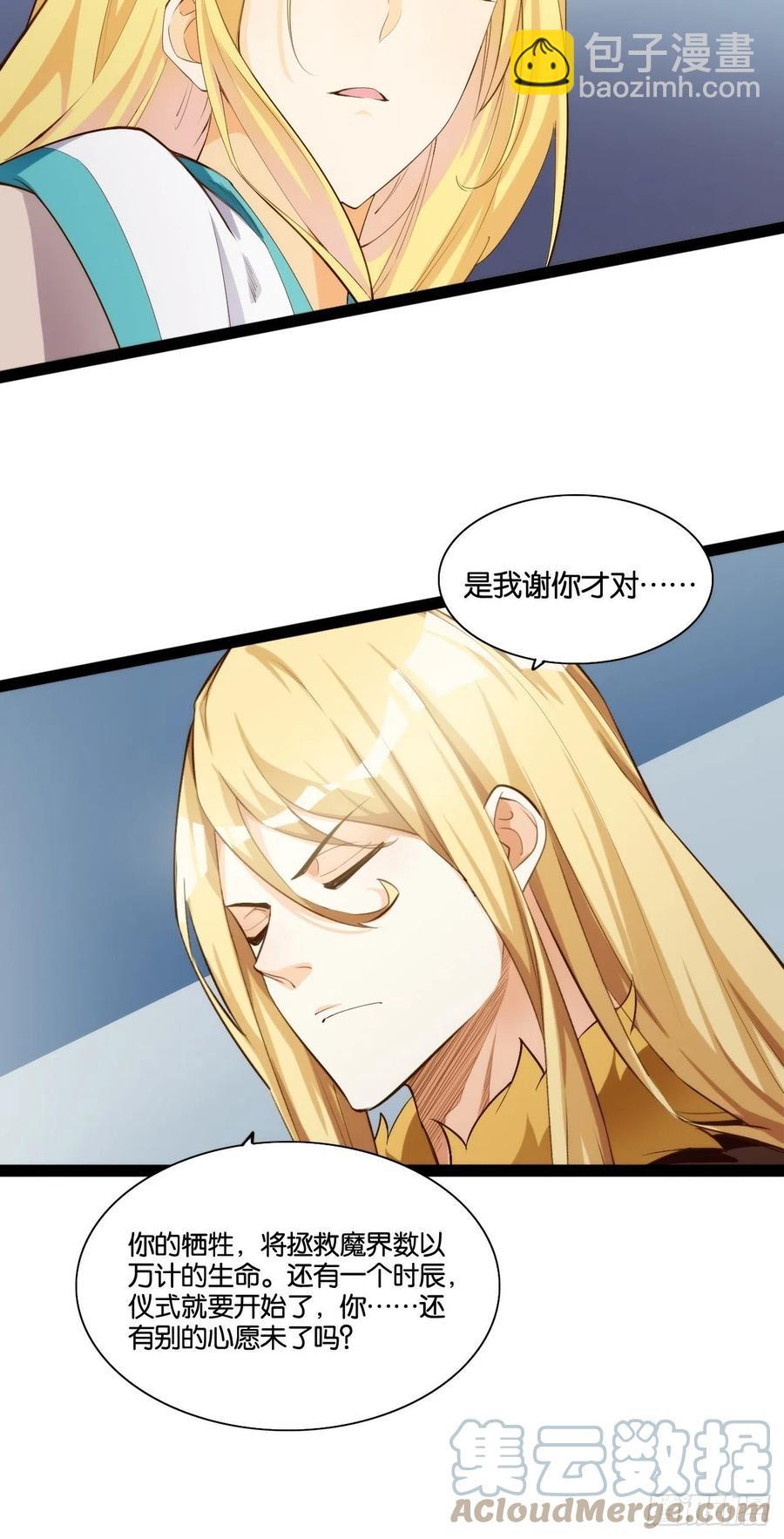 单刀赴会(1/2)-第168话