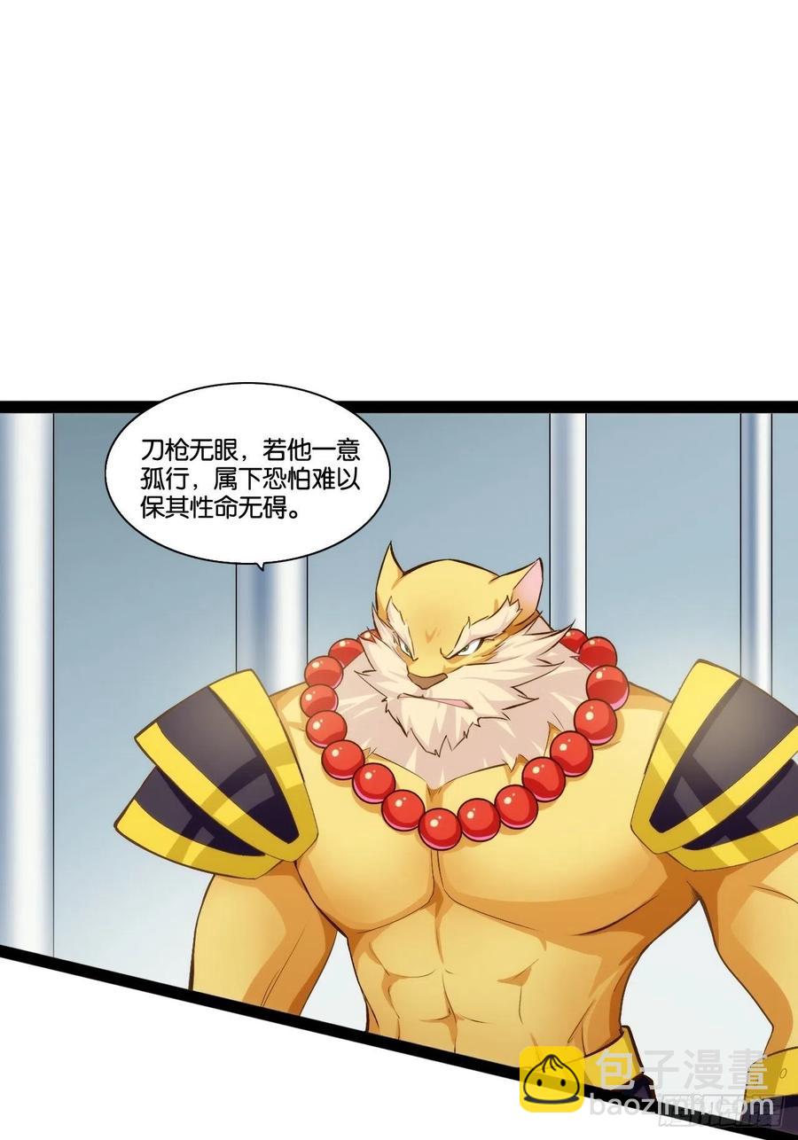 单刀赴会(1/2)-第168话