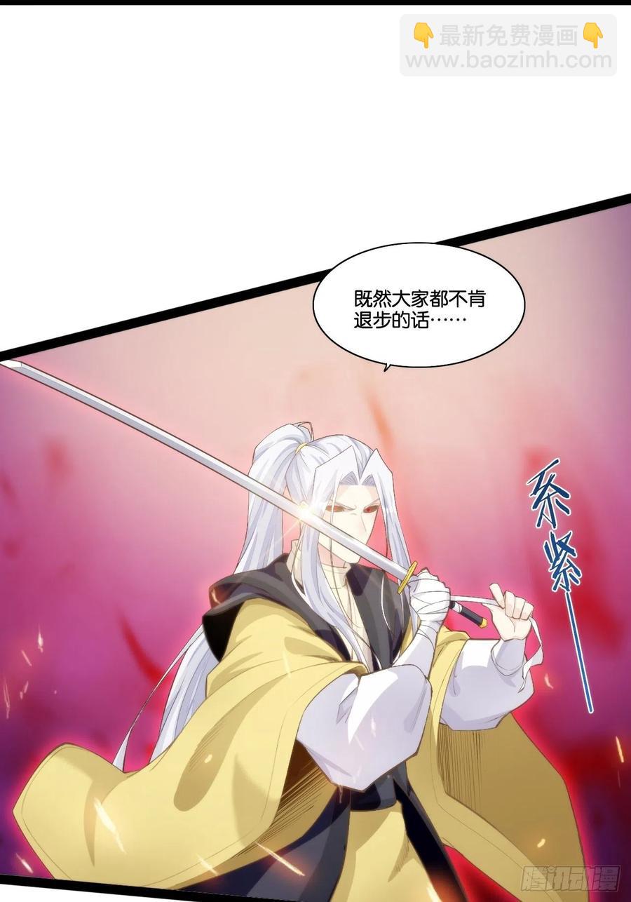 单刀赴会(1/2)-第168话