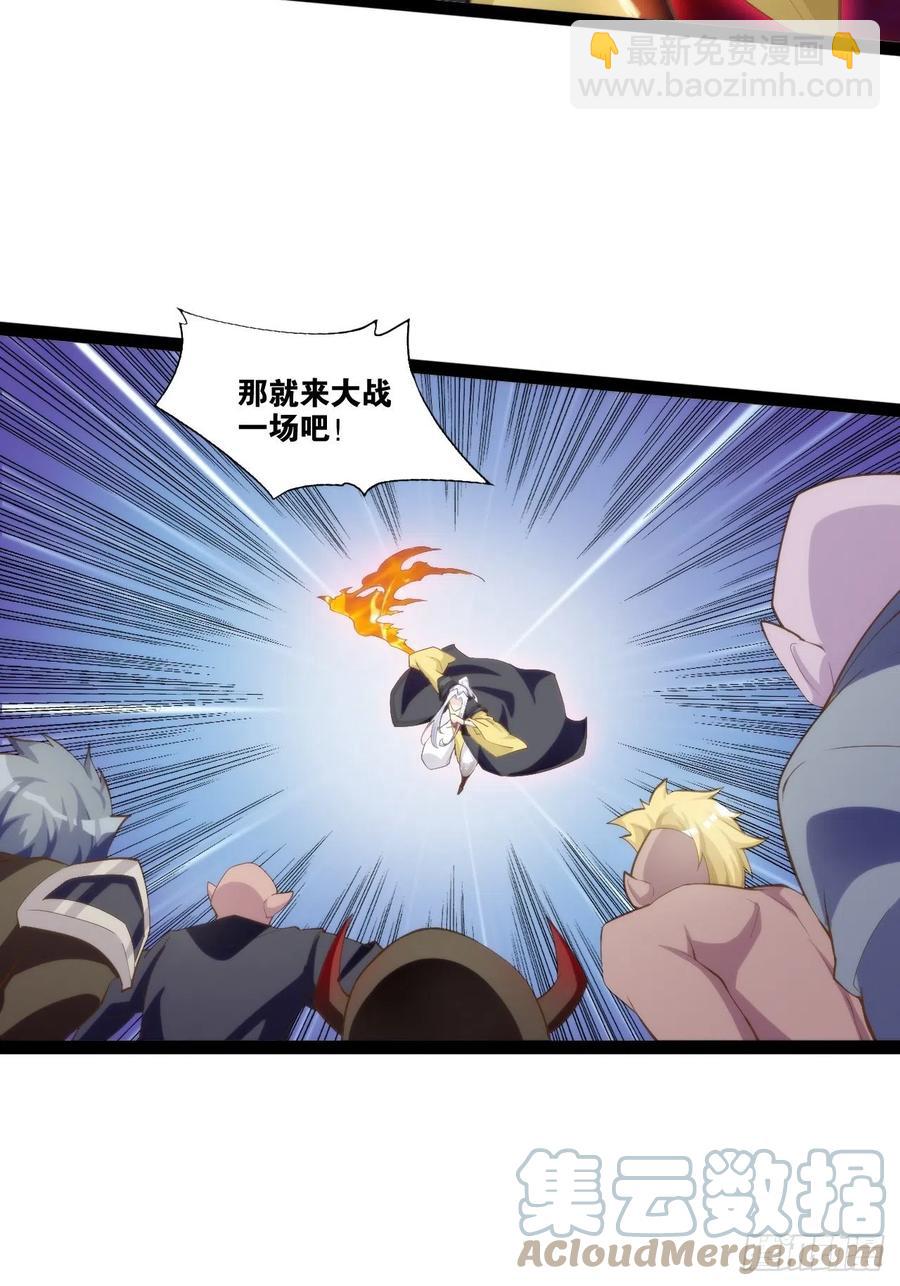 单刀赴会(1/2)-第168话