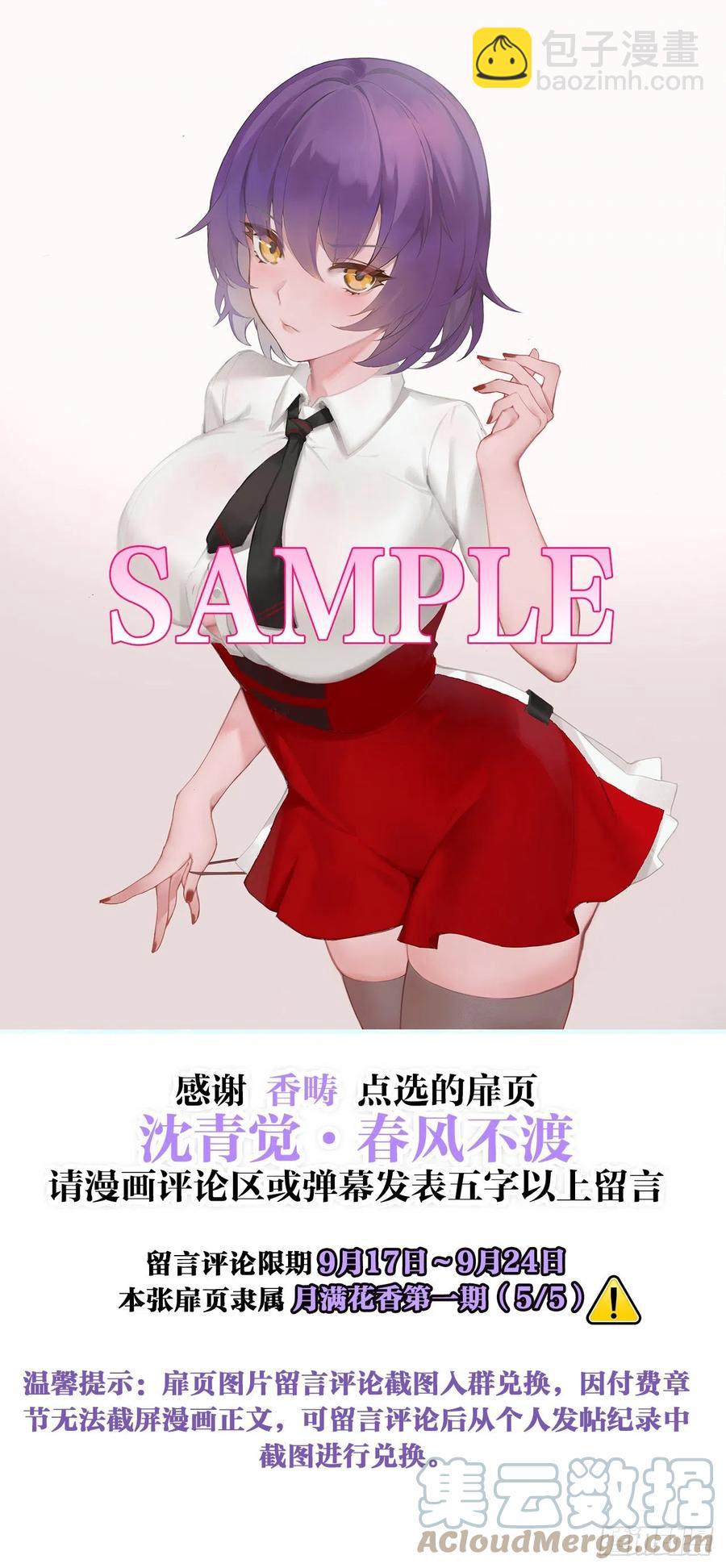 单刀赴会(1/2)-第168话
