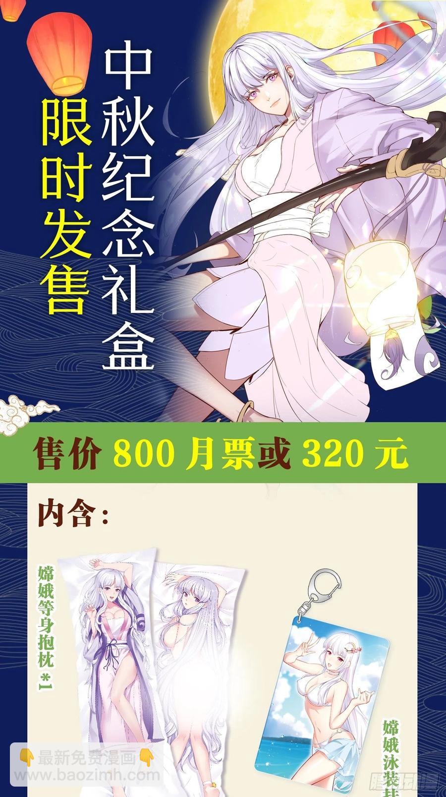 单刀赴会(1/2)-第168话
