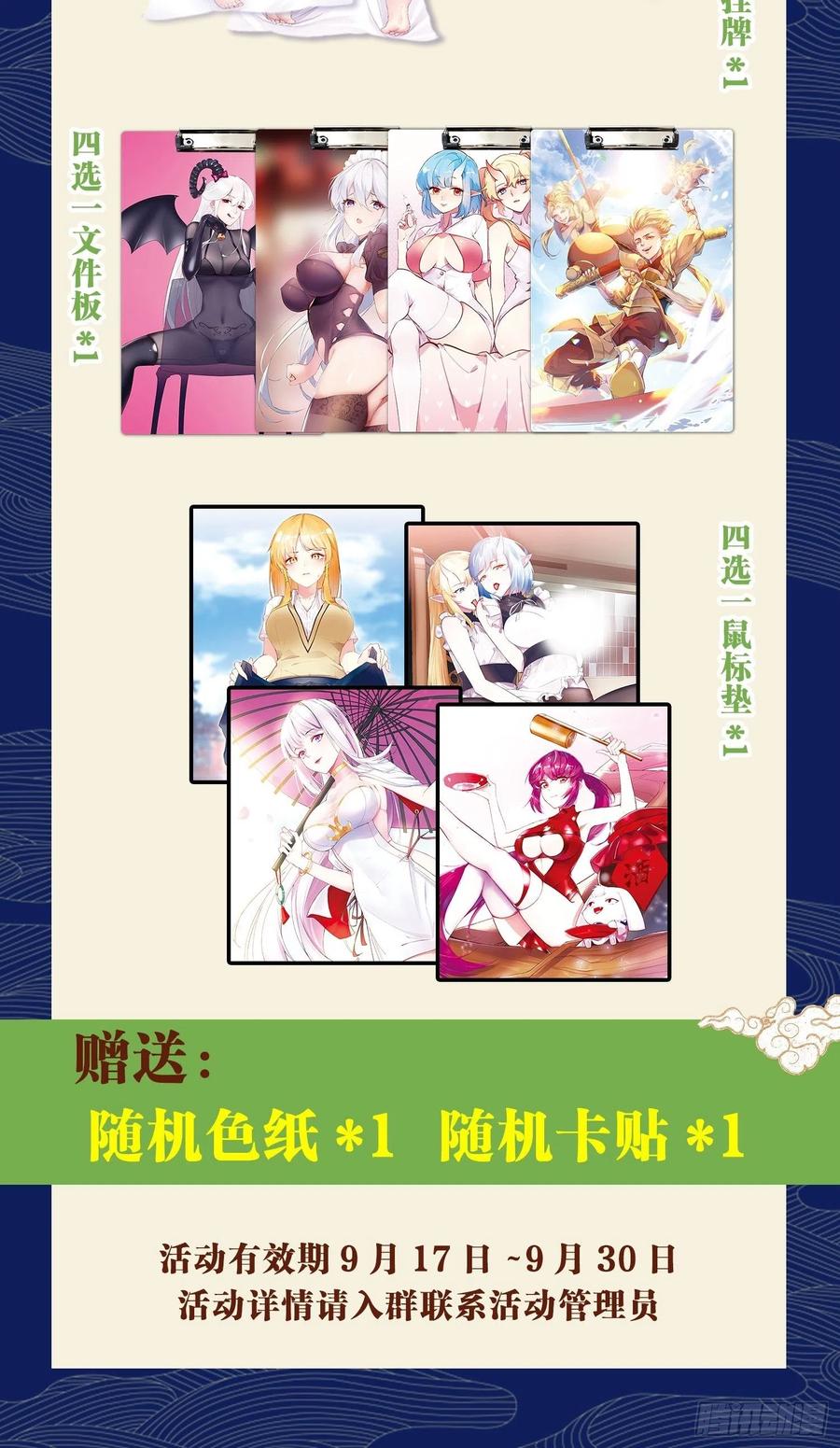 单刀赴会(1/2)-第168话